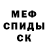 МЕТАМФЕТАМИН кристалл Konstantin Ankudinov
